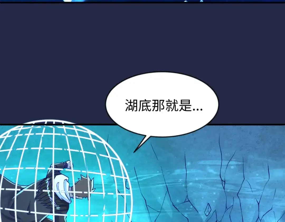 《穿越拦截者》第60话 男主的真福利！ 第11页