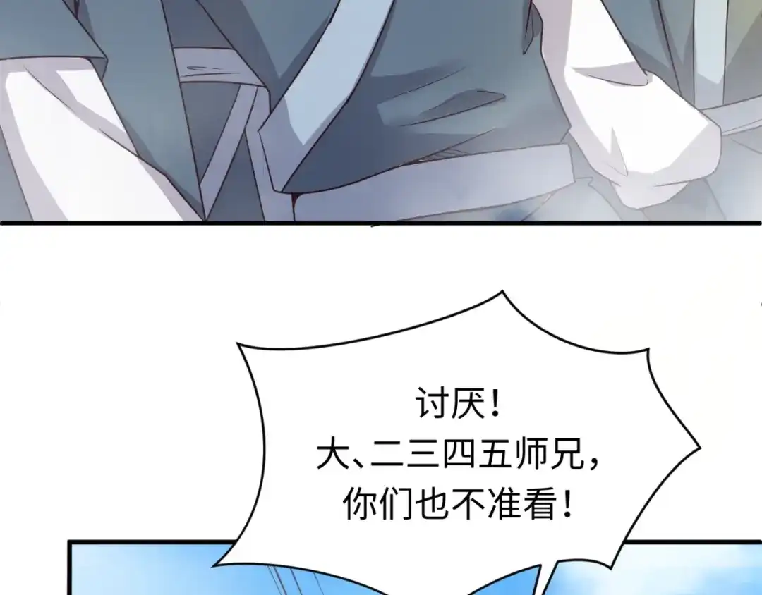 《穿越拦截者》第60话 男主的真福利！ 第48页
