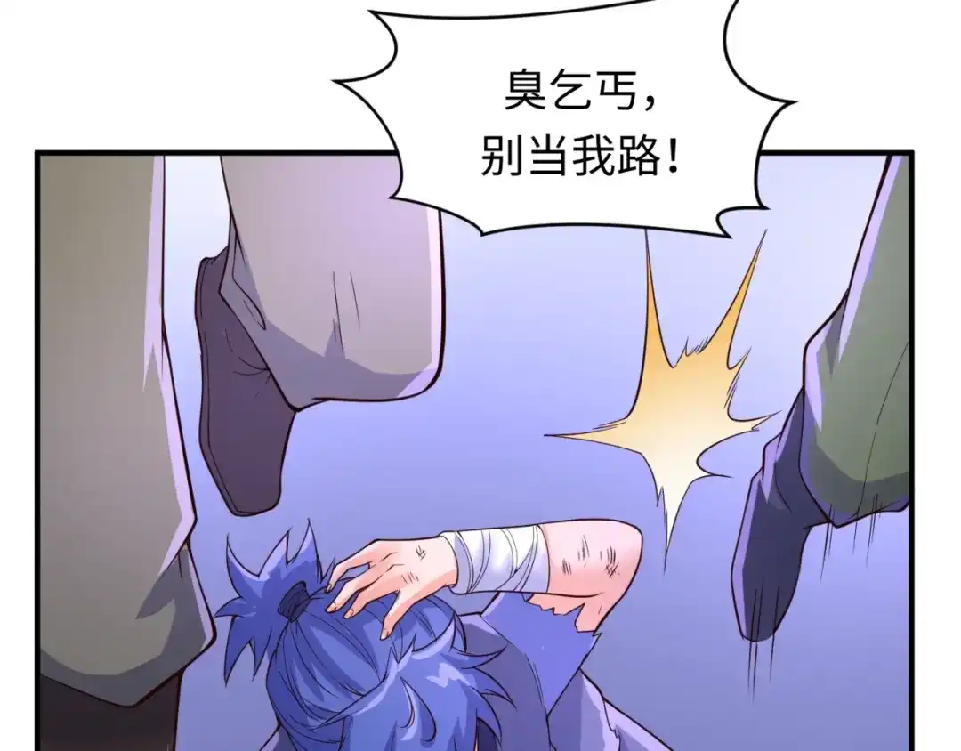 《穿越拦截者》第60话 男主的真福利！ 第111页