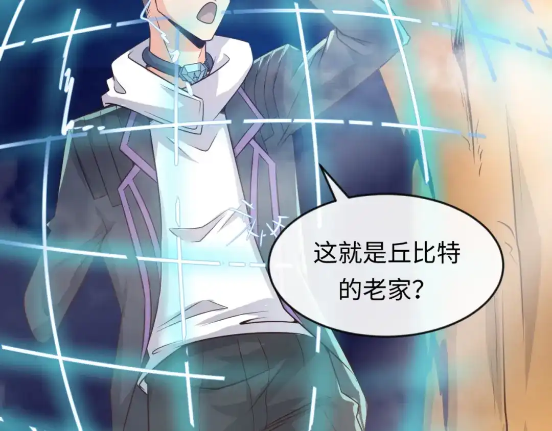 《穿越拦截者》第60话 男主的真福利！ 第28页