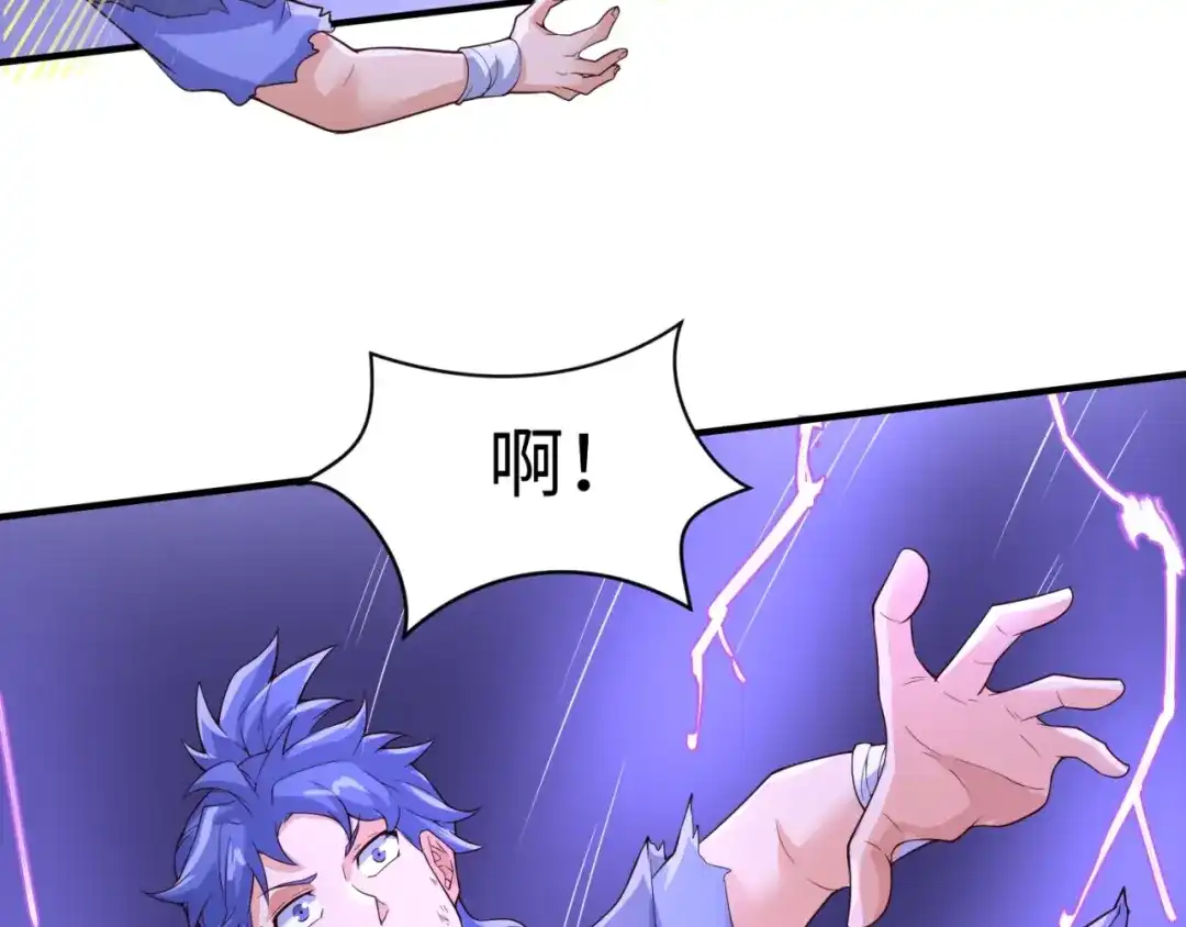《穿越拦截者》第60话 男主的真福利！ 第120页