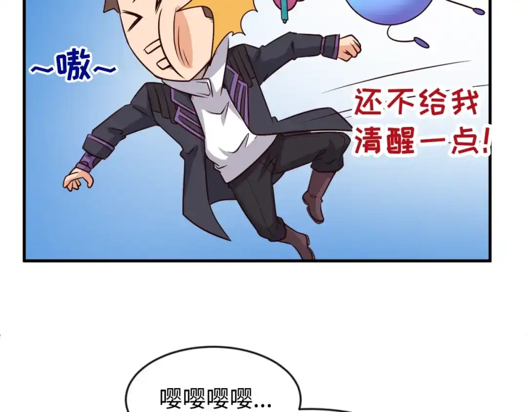 《穿越拦截者》第60话 男主的真福利！ 第90页