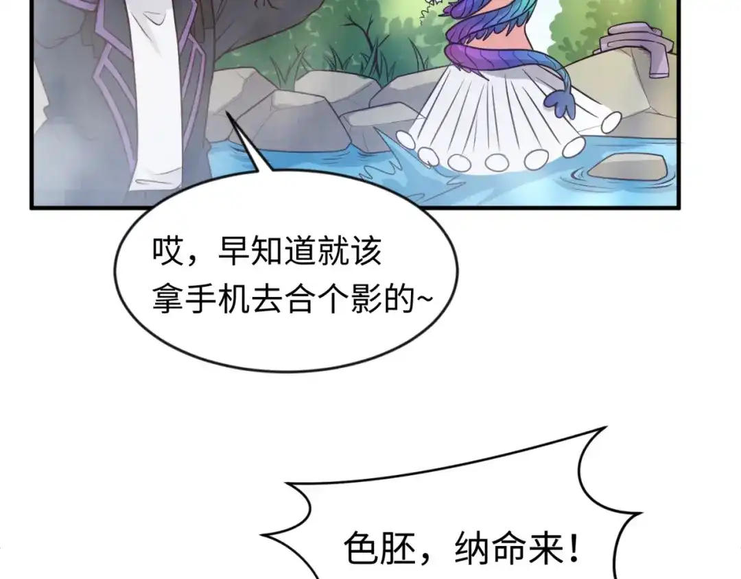 《穿越拦截者》第60话 男主的真福利！ 第58页