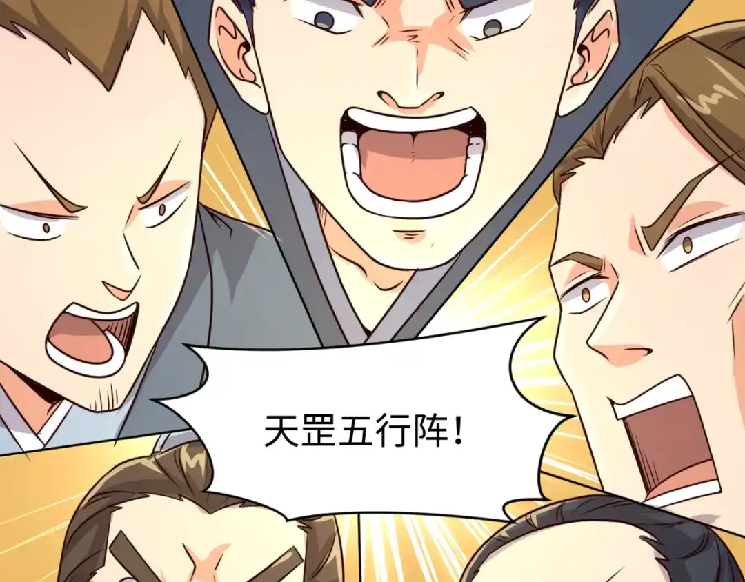 《穿越拦截者》第60话 男主的真福利！ 第62页