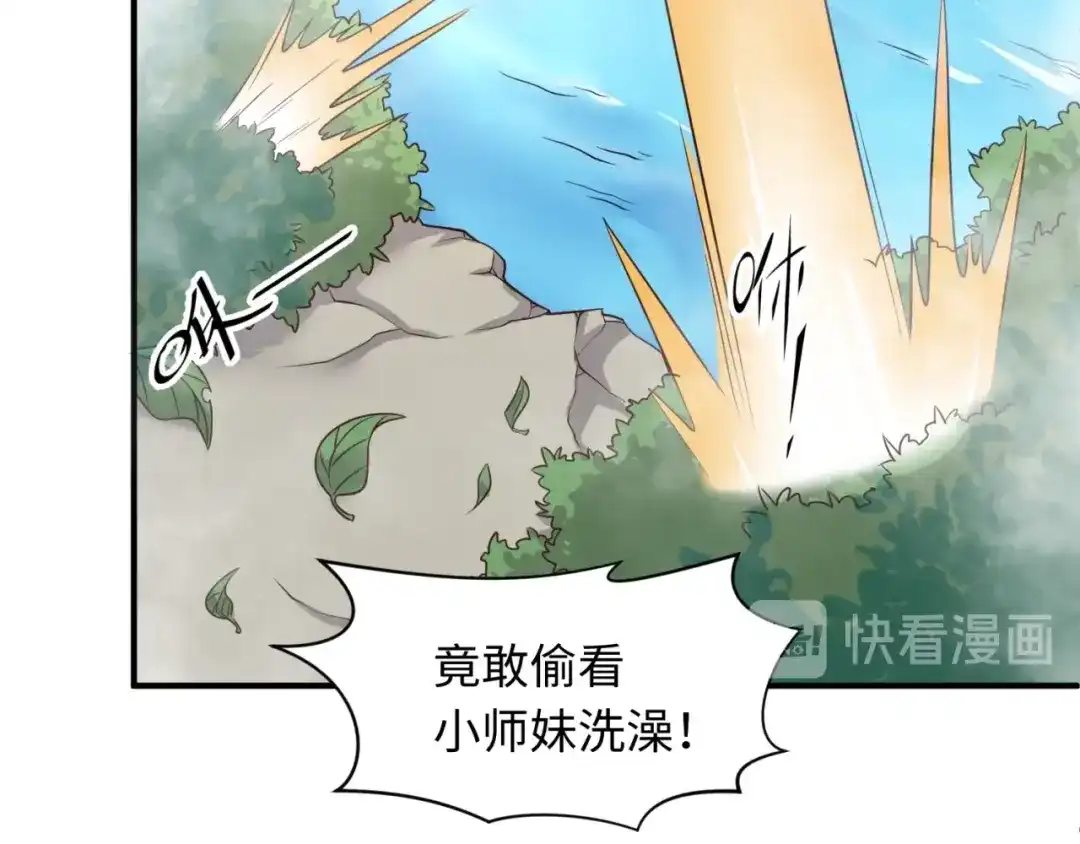 《穿越拦截者》第60话 男主的真福利！ 第43页