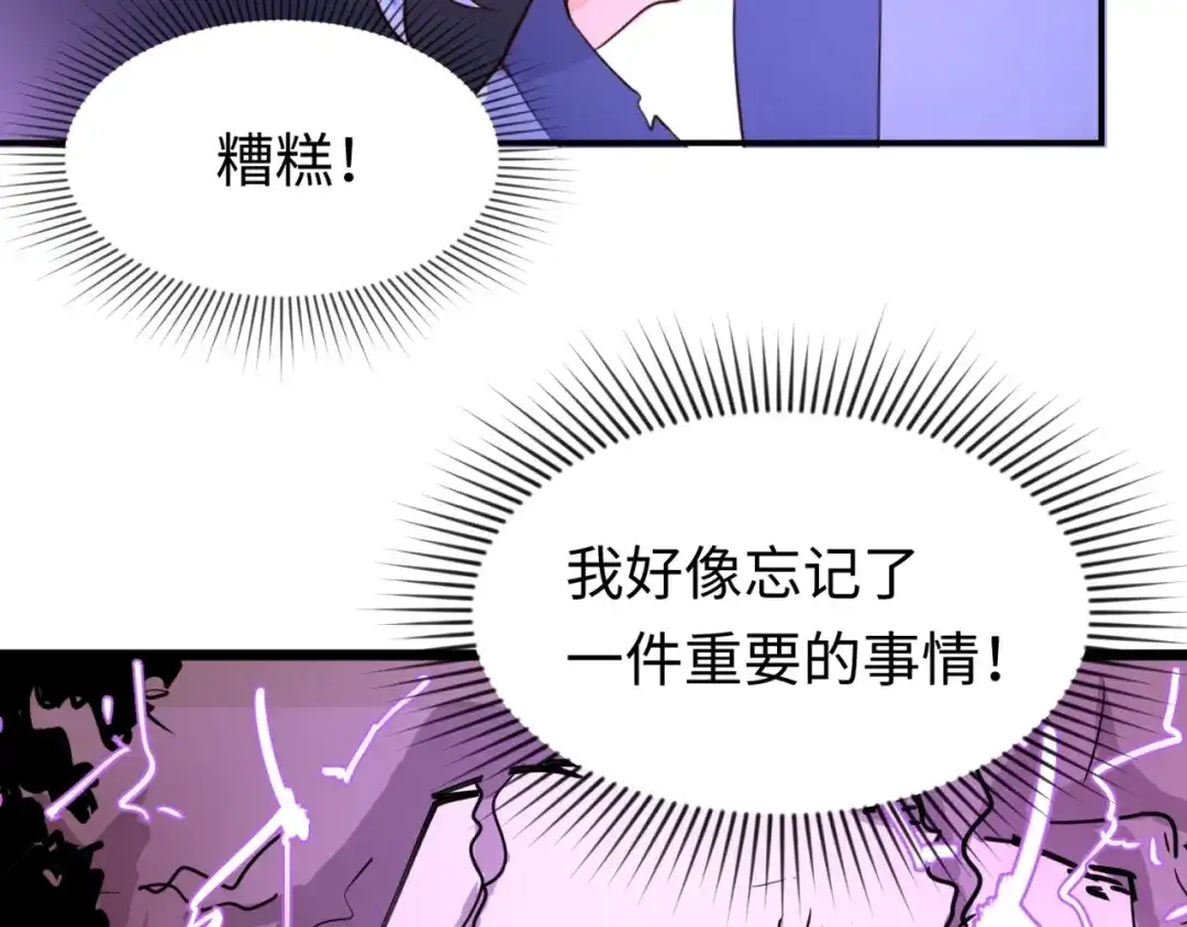 《穿越拦截者》第60话 男主的真福利！ 第123页