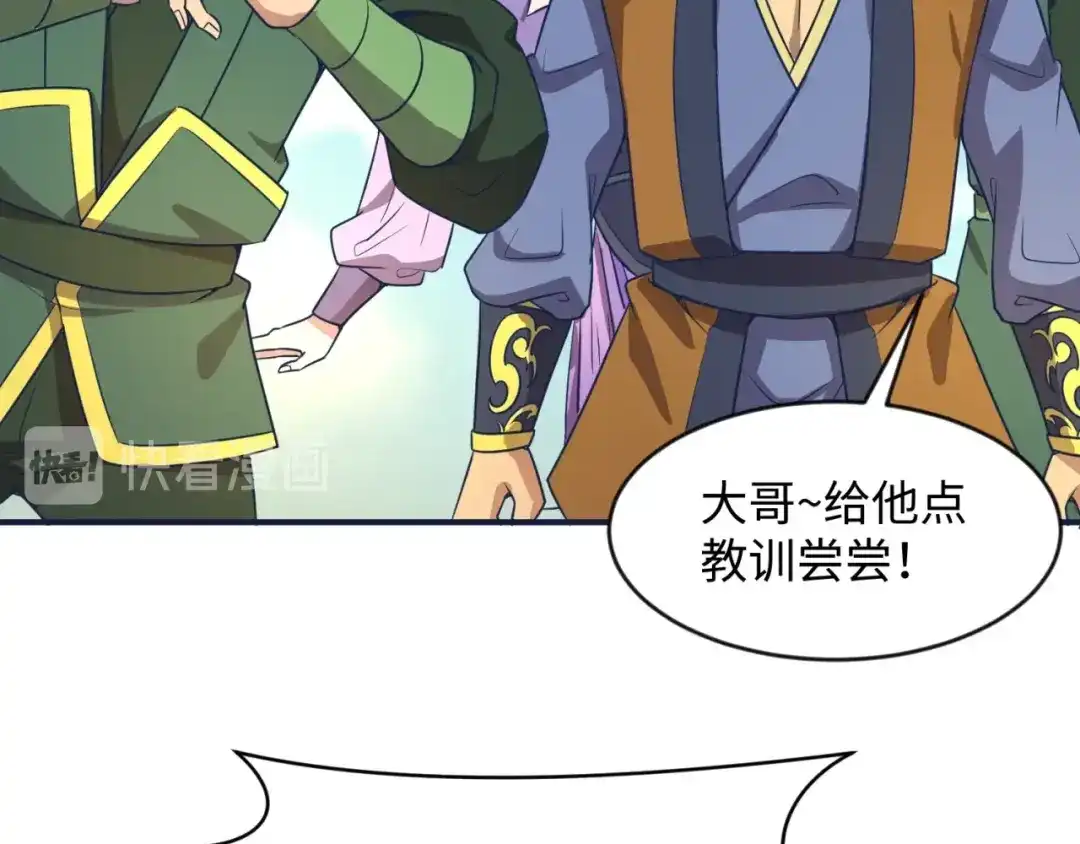 《穿越拦截者》第61话 拜入仙门 第83页