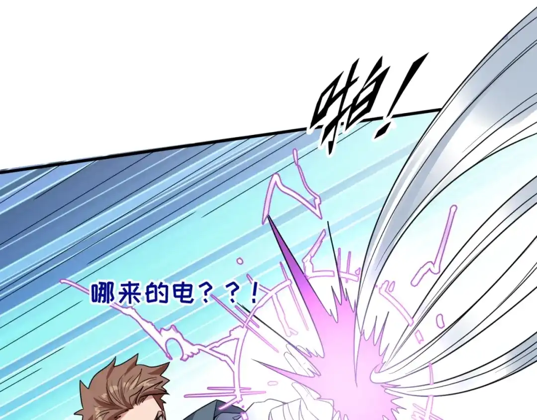 《穿越拦截者》第61话 拜入仙门 第37页