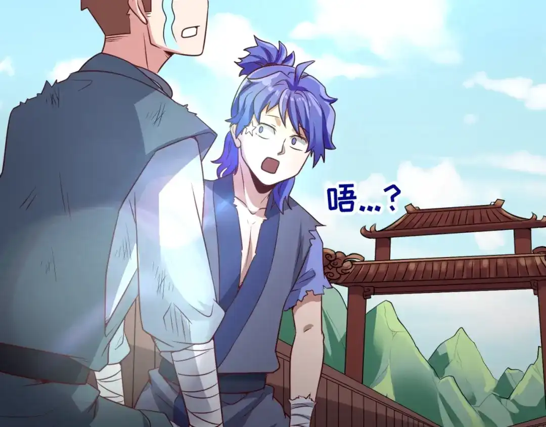 《穿越拦截者》第61话 拜入仙门 第20页