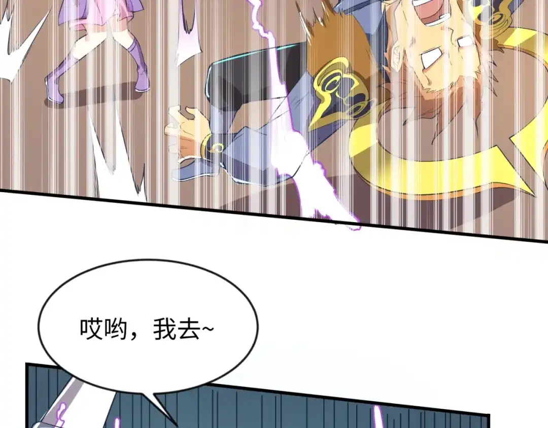 《穿越拦截者》第61话 拜入仙门 第107页
