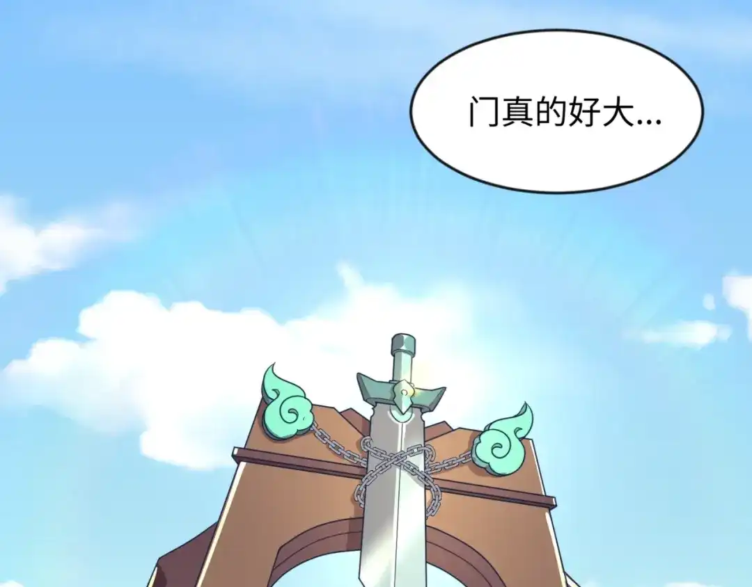 《穿越拦截者》第61话 拜入仙门 第67页