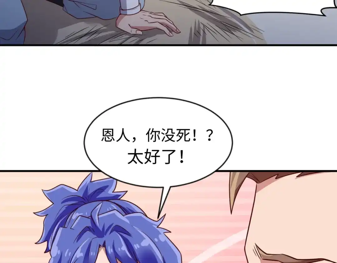 《穿越拦截者》第61话 拜入仙门 第15页