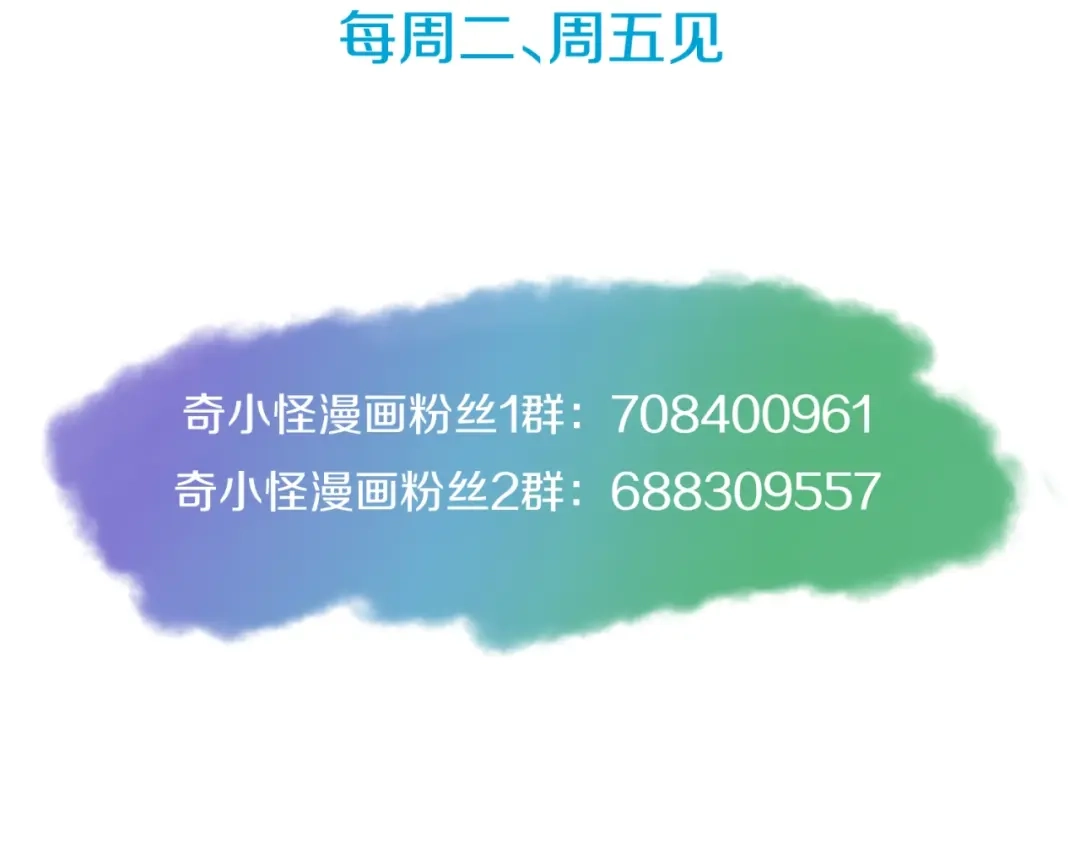 《穿越拦截者》第61话 拜入仙门 第121页