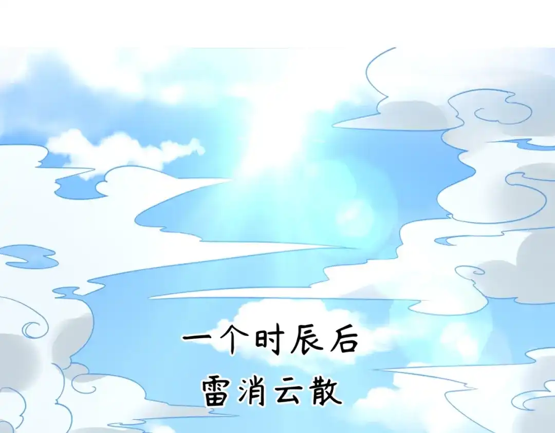 《穿越拦截者》第61话 拜入仙门 第5页