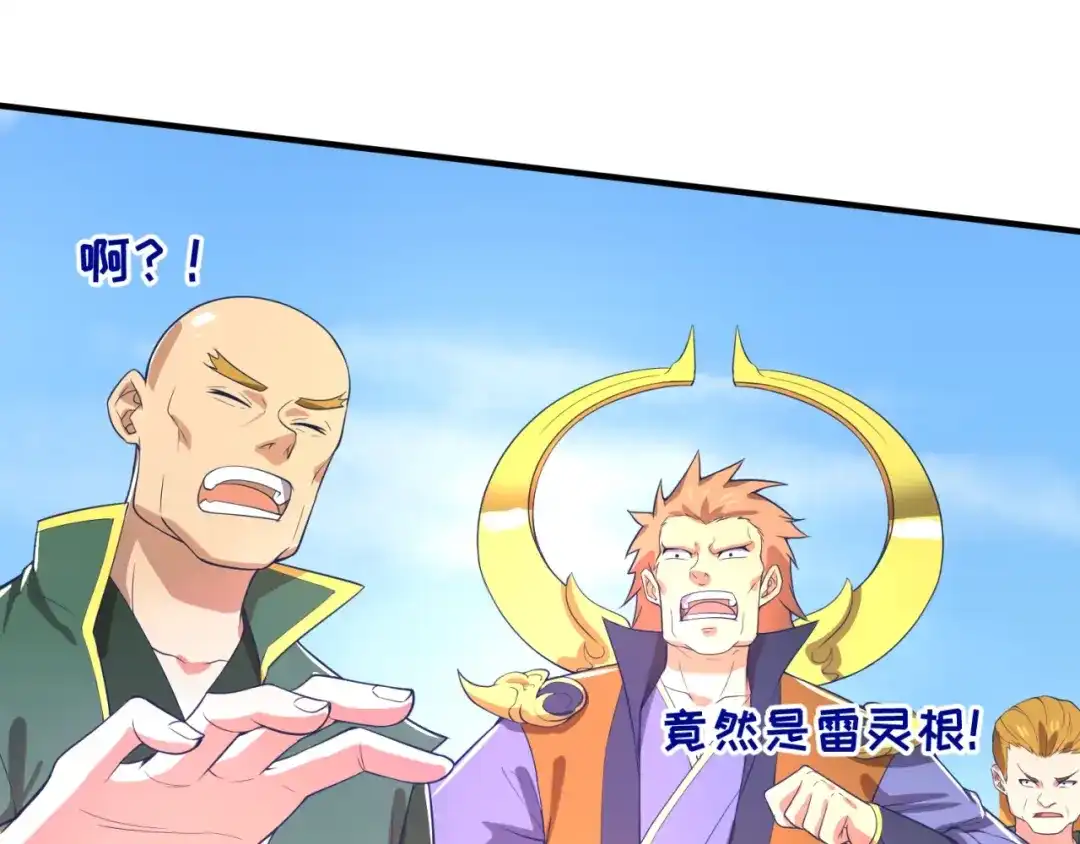 《穿越拦截者》第61话 拜入仙门 第103页