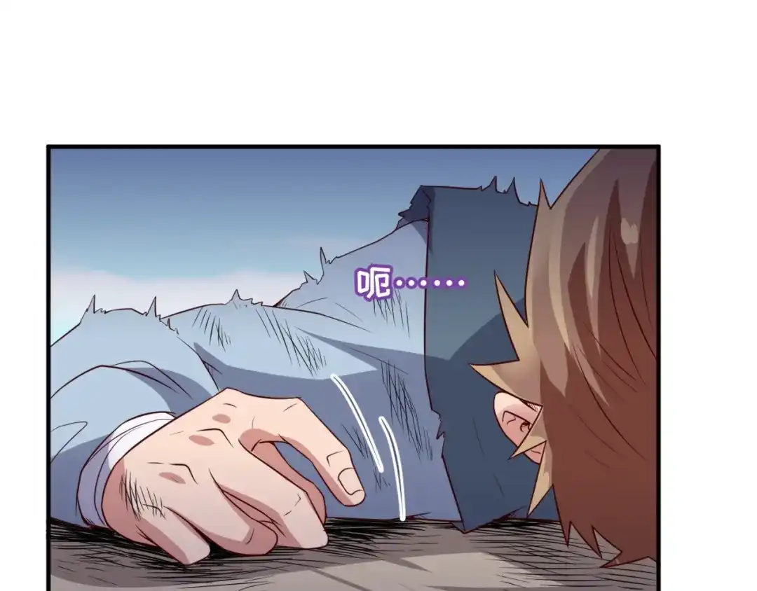 《穿越拦截者》第61话 拜入仙门 第12页