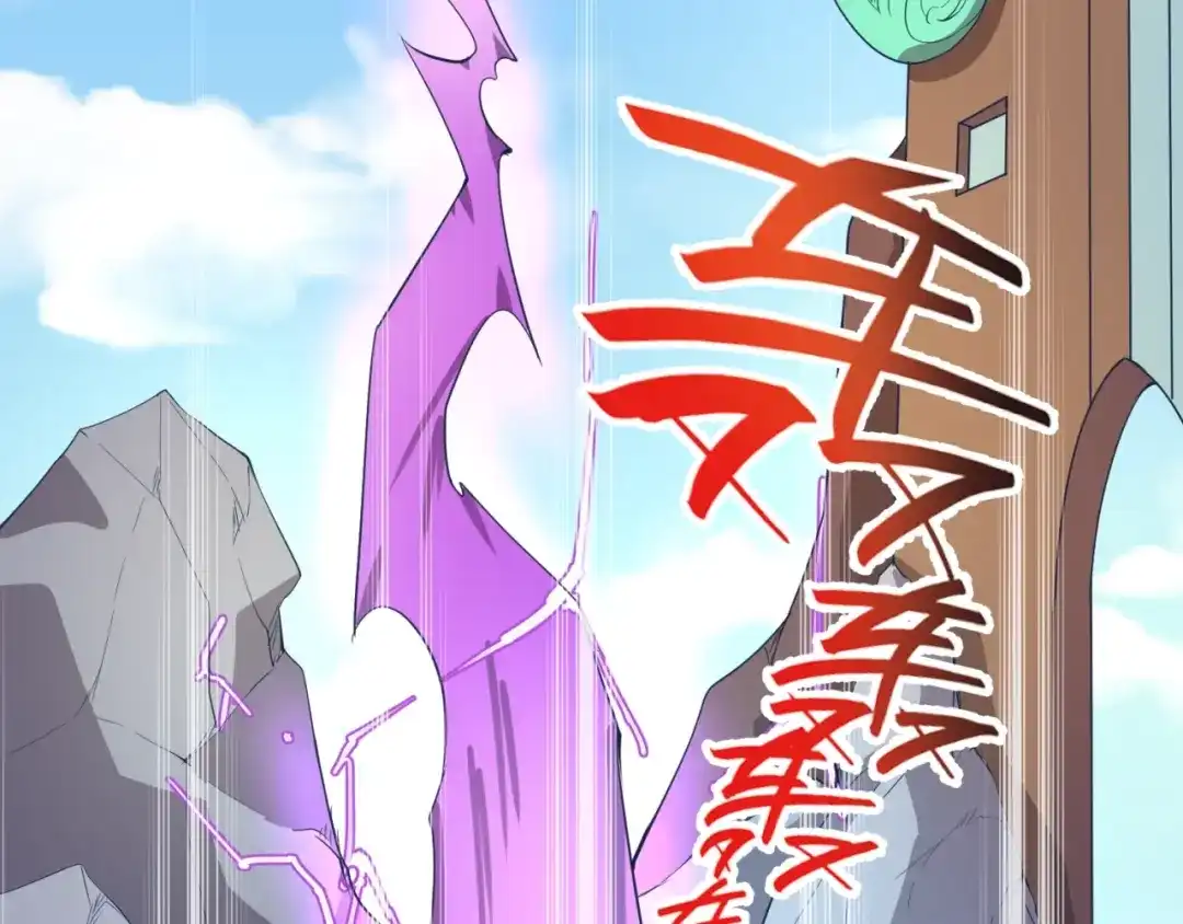 《穿越拦截者》第61话 拜入仙门 第105页