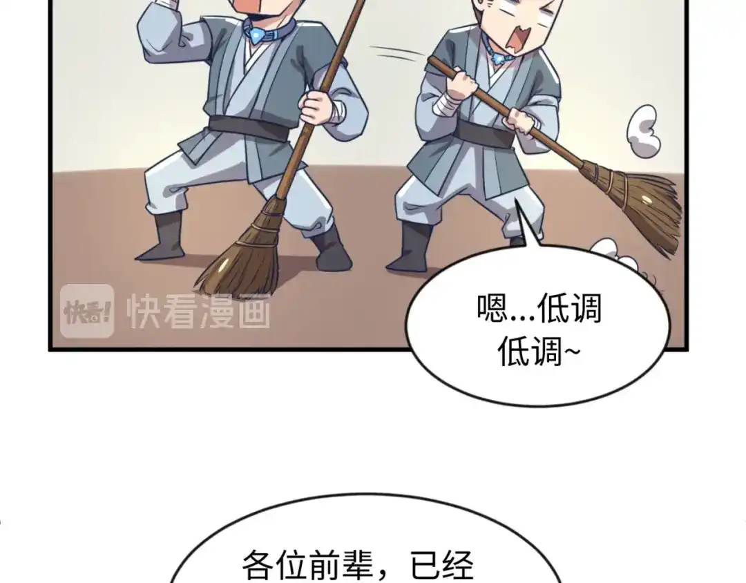 《穿越拦截者》第61话 拜入仙门 第70页