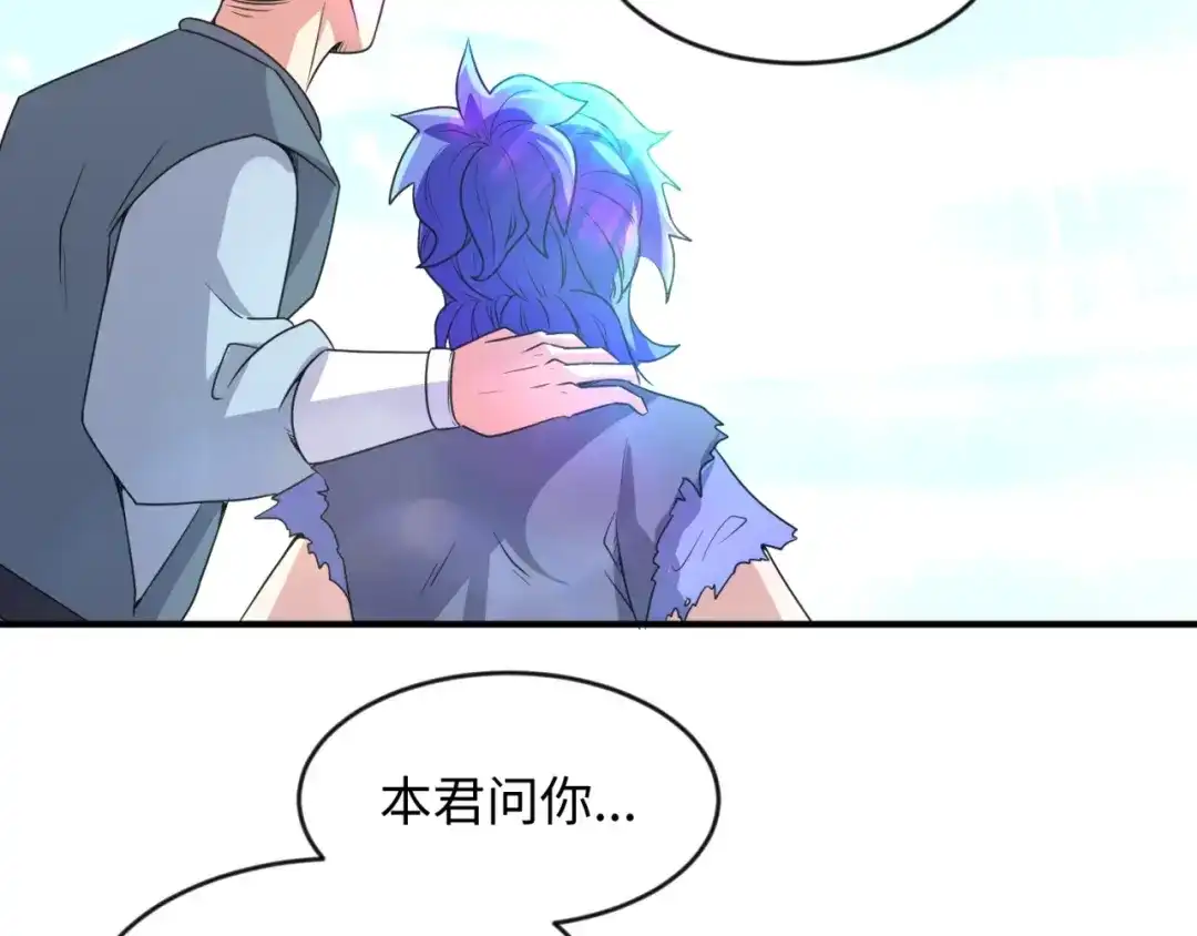 《穿越拦截者》第61话 拜入仙门 第45页