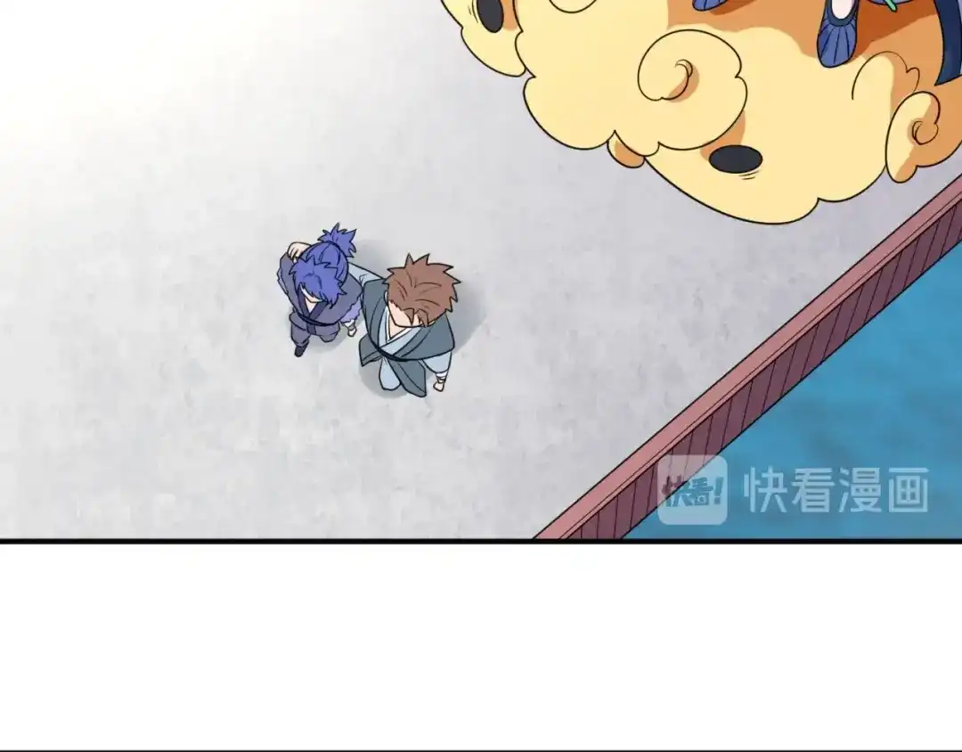 《穿越拦截者》第61话 拜入仙门 第31页