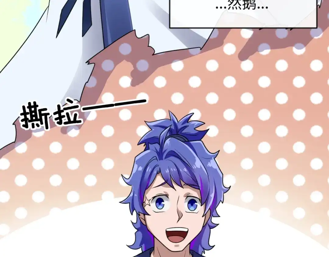 《穿越拦截者》第61话 拜入仙门 第26页