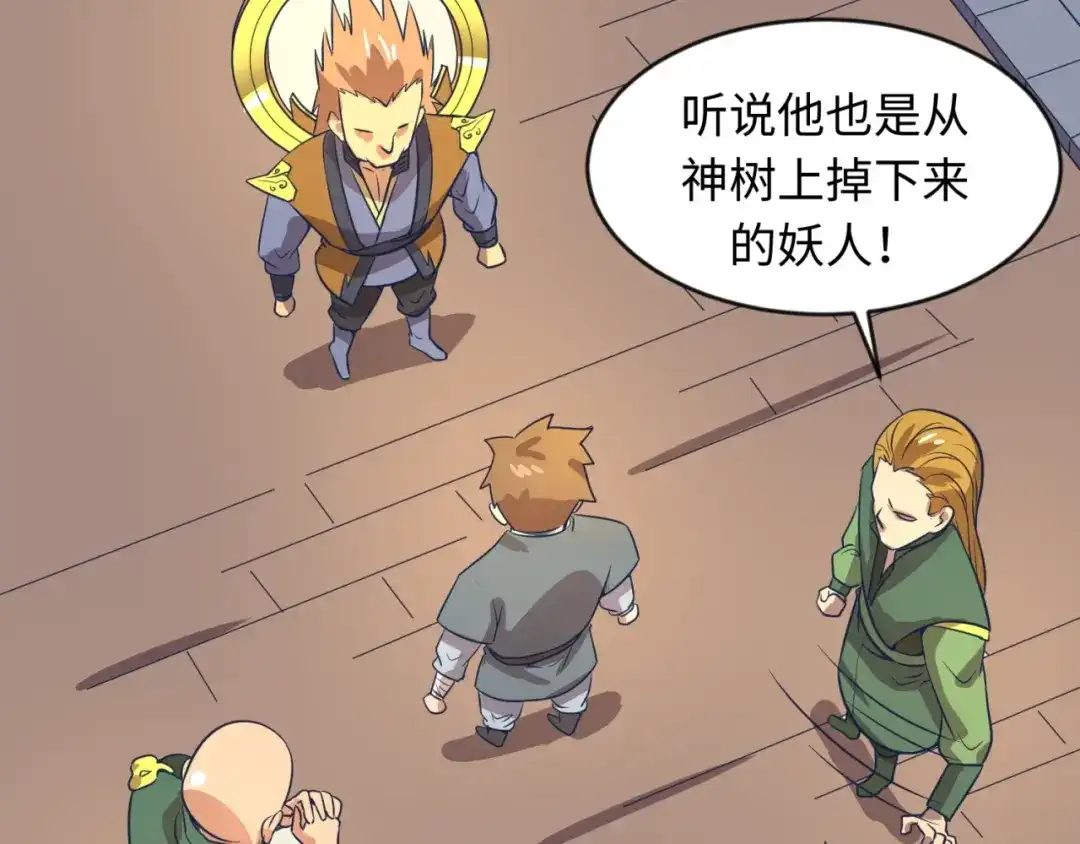 《穿越拦截者》第61话 拜入仙门 第88页