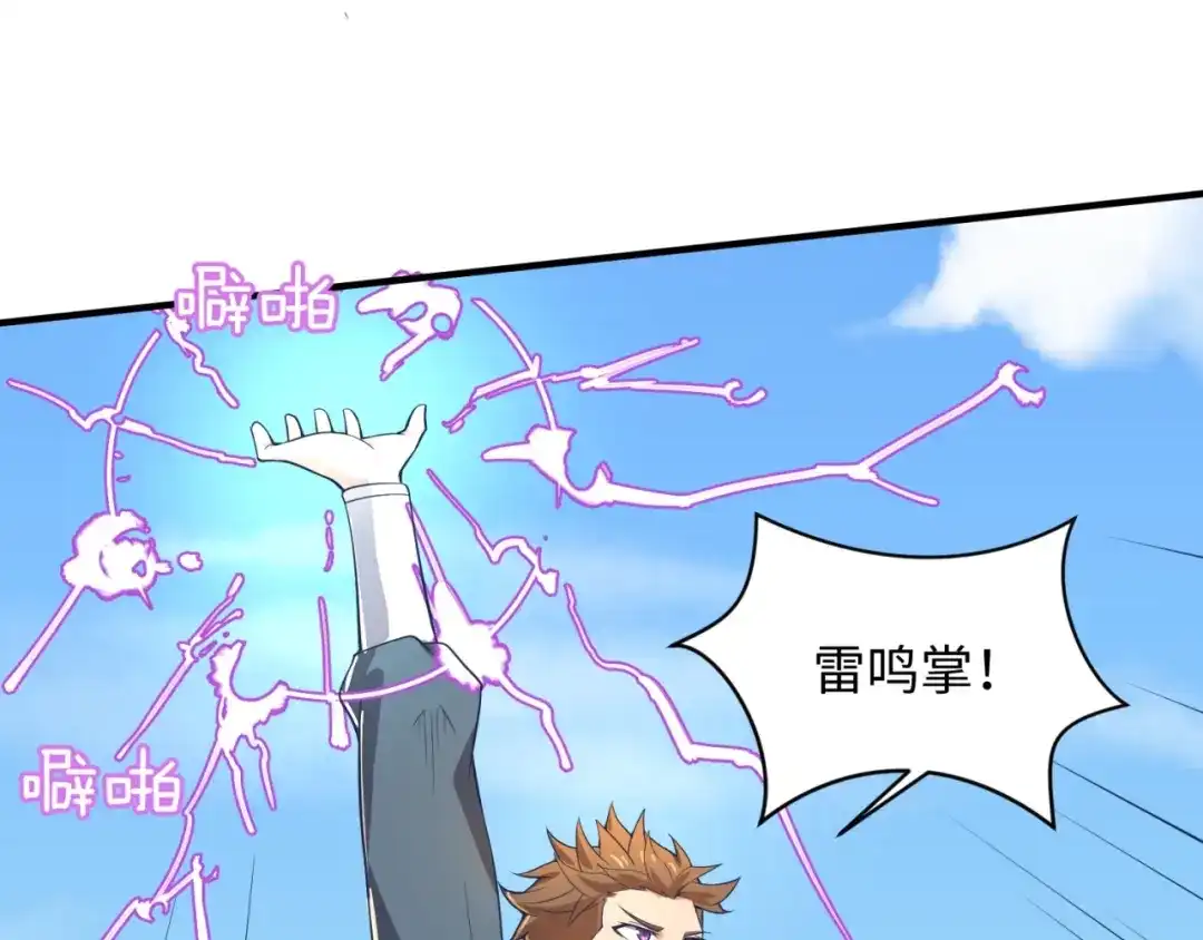 《穿越拦截者》第61话 拜入仙门 第101页