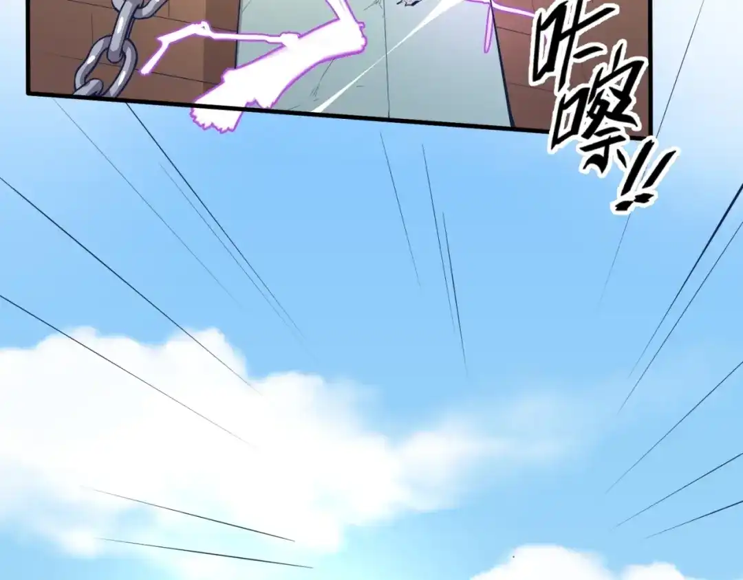 《穿越拦截者》第61话 拜入仙门 第113页