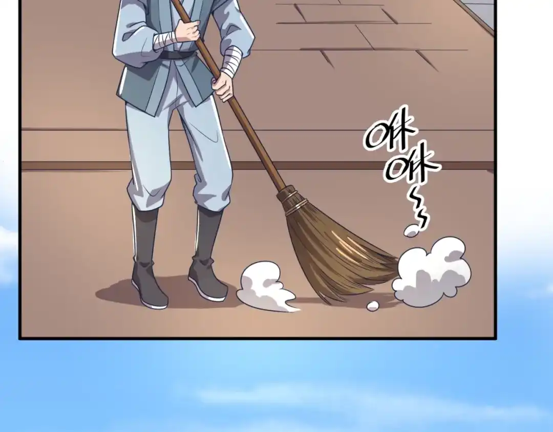 《穿越拦截者》第61话 拜入仙门 第66页