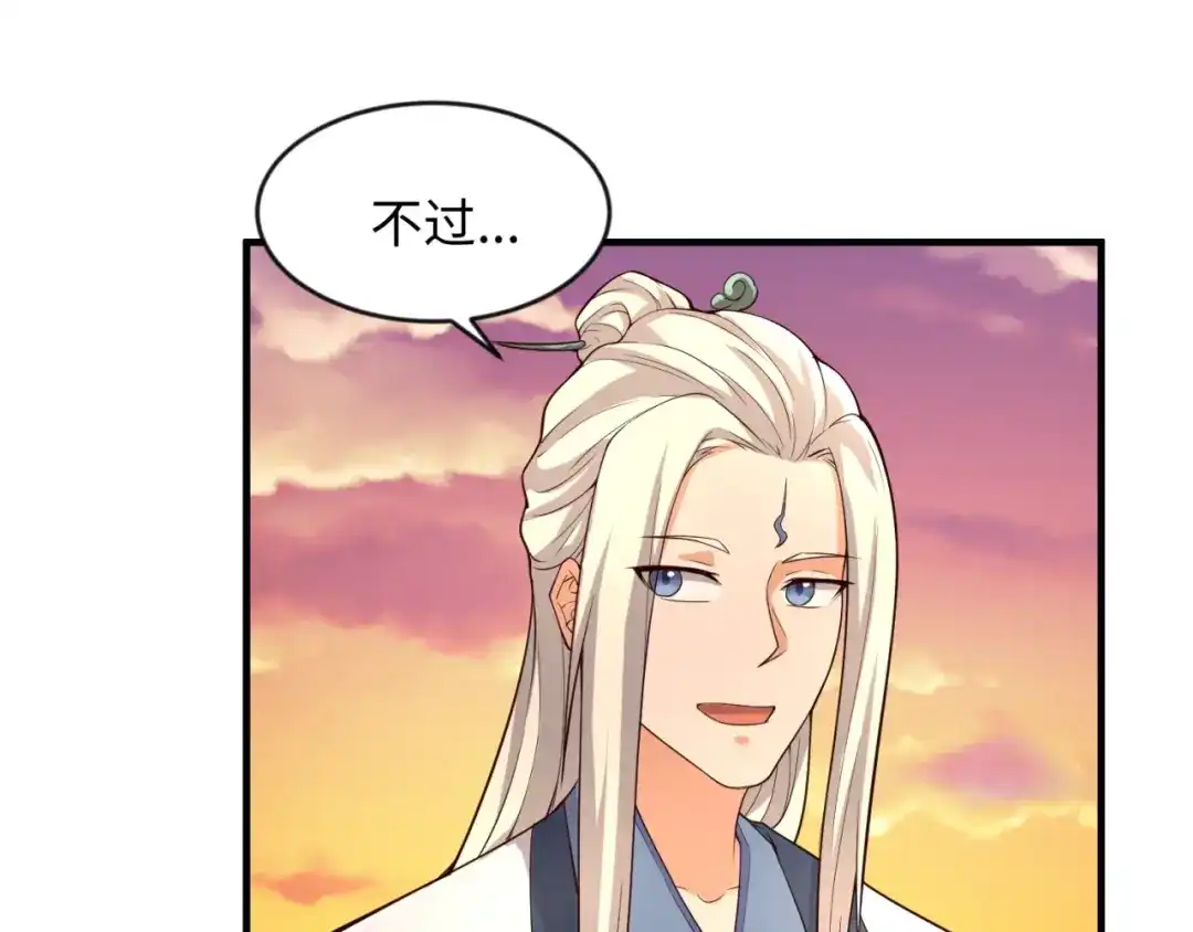 《穿越拦截者》第62话 为秘境开战！ 第57页