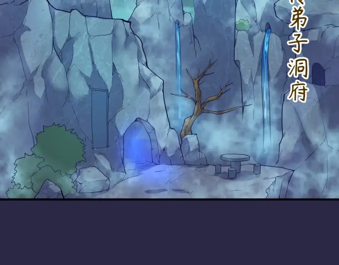 《穿越拦截者》第62话 为秘境开战！ 第65页