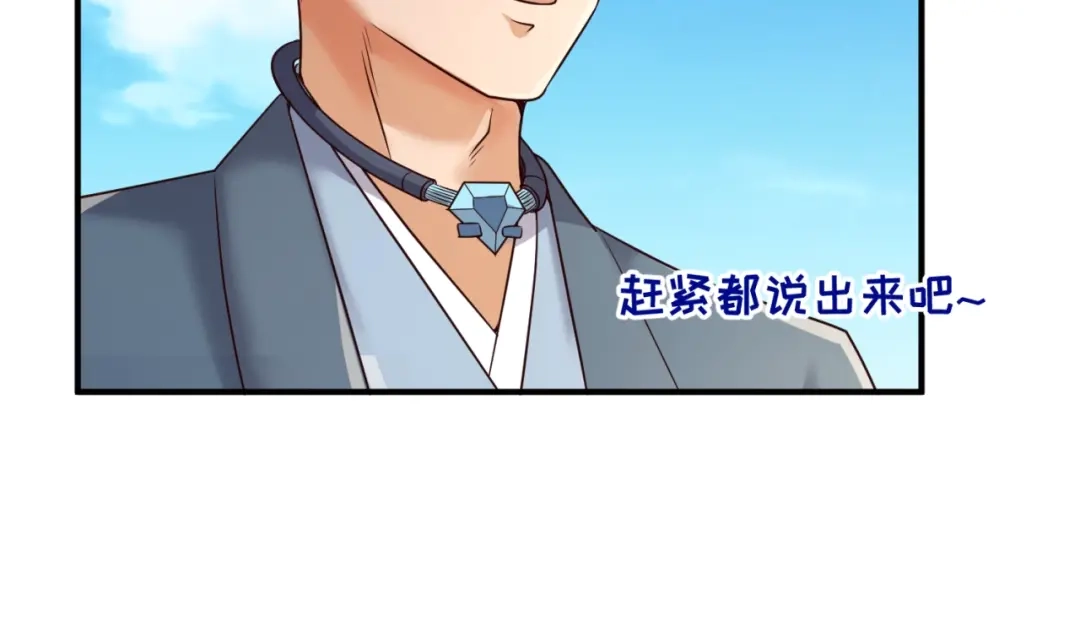 《穿越拦截者》第62话 为秘境开战！ 第21页