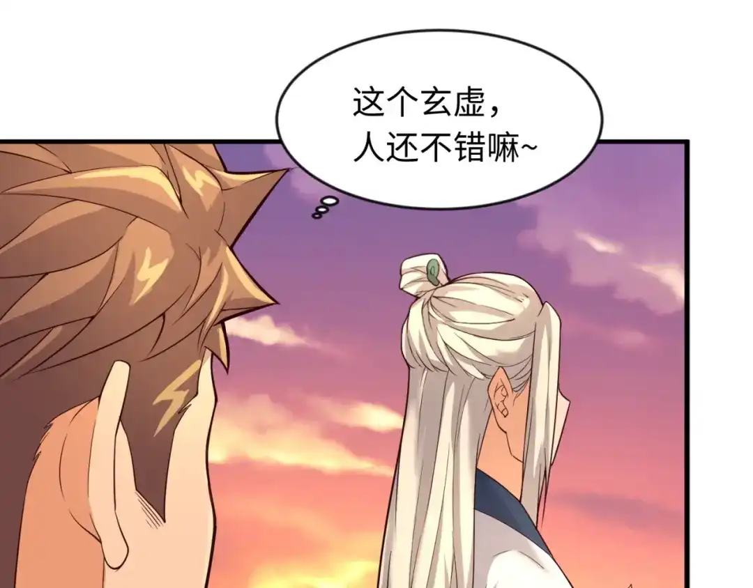 《穿越拦截者》第62话 为秘境开战！ 第62页