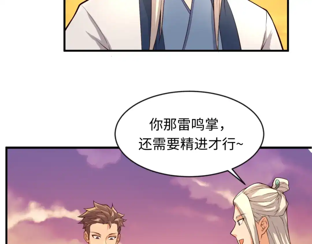 《穿越拦截者》第62话 为秘境开战！ 第58页