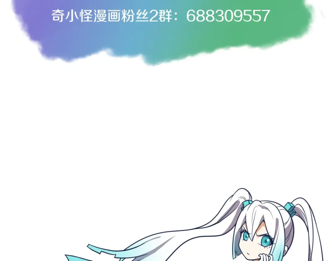 《穿越拦截者》第62话 为秘境开战！ 第120页