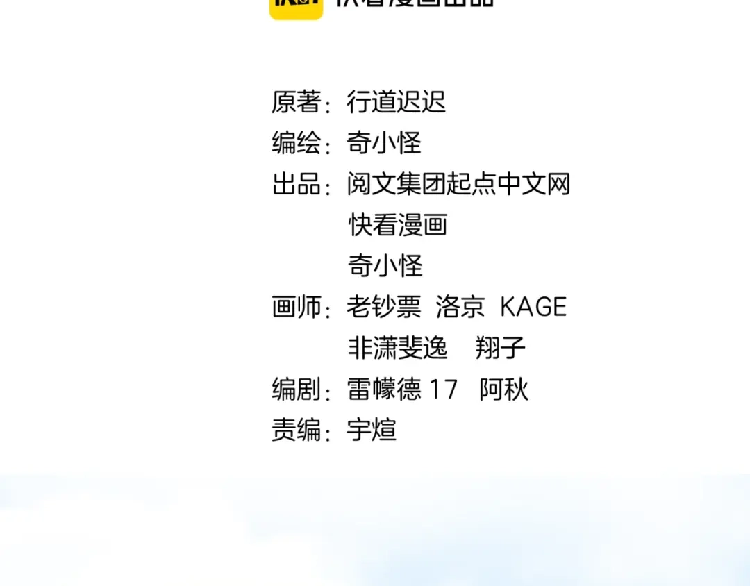 《穿越拦截者》第62话 为秘境开战！ 第4页