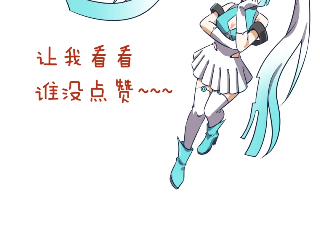 《穿越拦截者》第62话 为秘境开战！ 第121页
