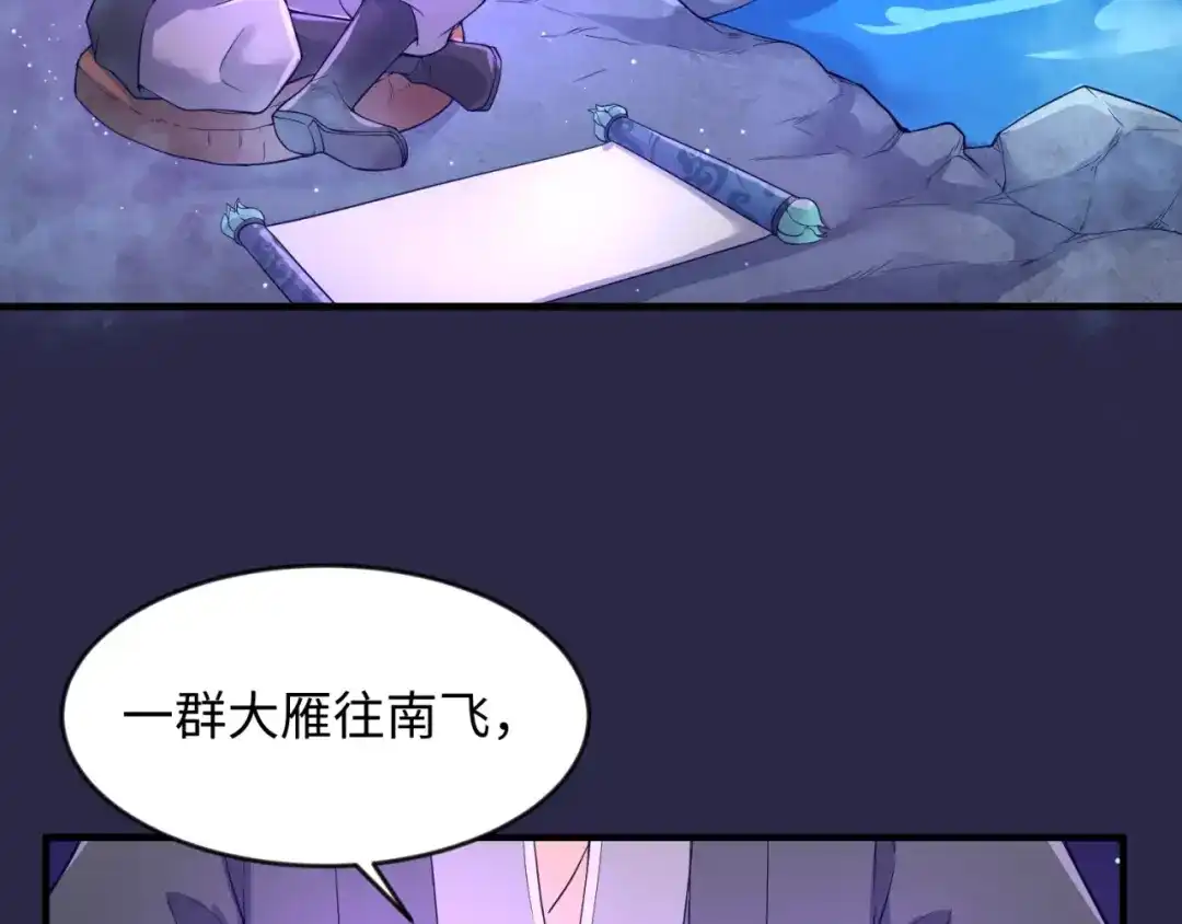 《穿越拦截者》第62话 为秘境开战！ 第67页