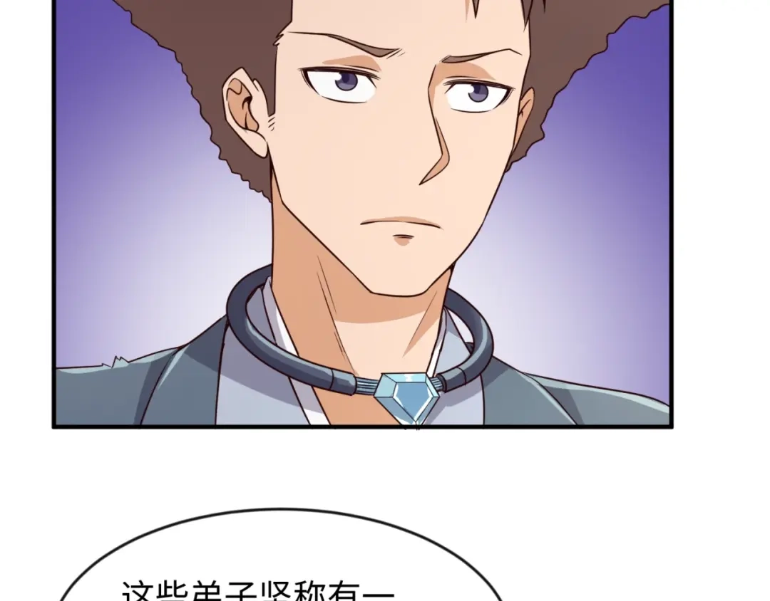 《穿越拦截者》第62话 为秘境开战！ 第27页