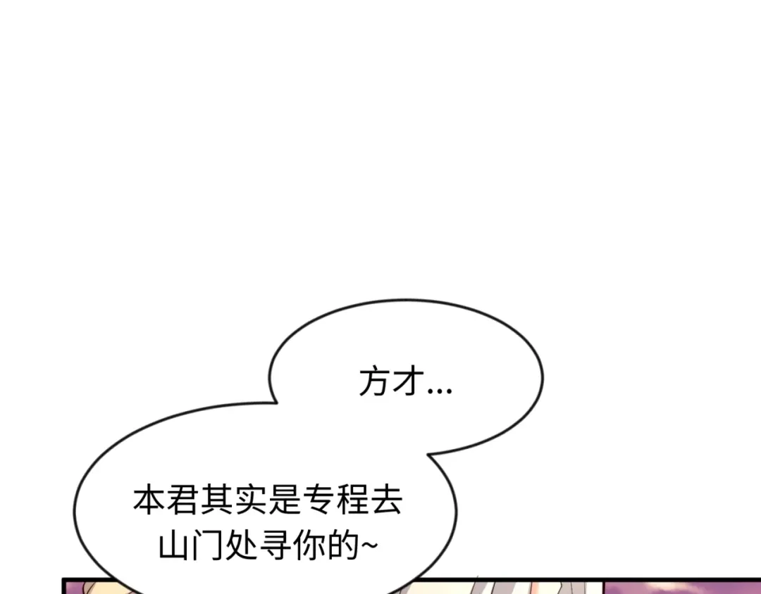 《穿越拦截者》第62话 为秘境开战！ 第51页