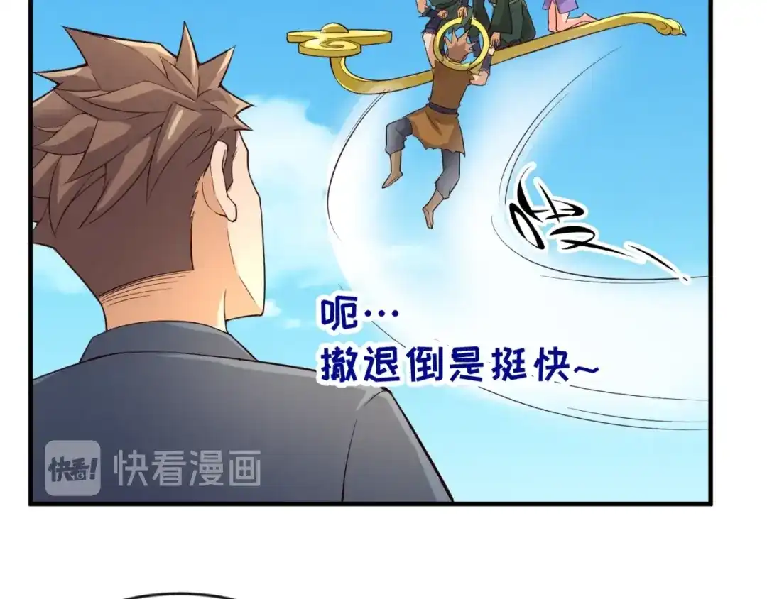《穿越拦截者》第62话 为秘境开战！ 第48页