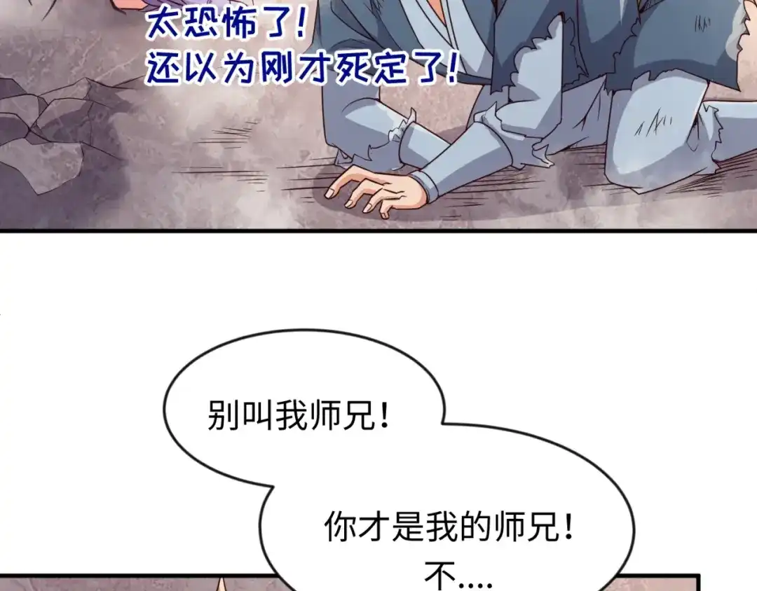 《穿越拦截者》第62话 为秘境开战！ 第10页