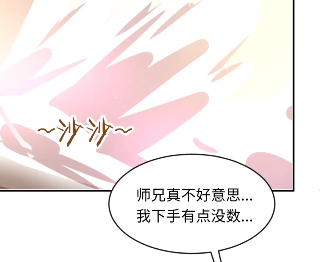 《穿越拦截者》第62话 为秘境开战！ 第8页