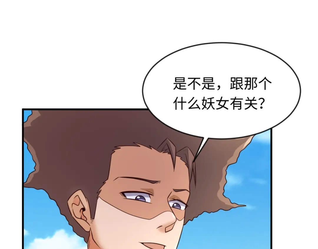 《穿越拦截者》第62话 为秘境开战！ 第20页