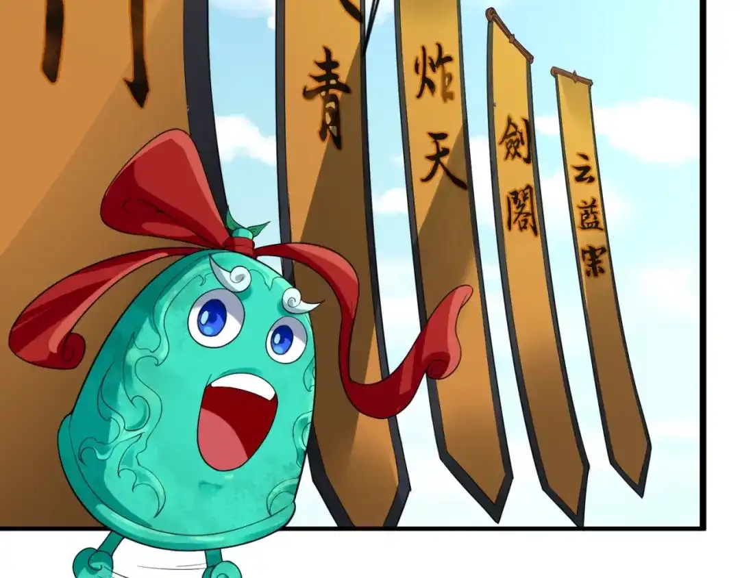 《穿越拦截者》第62话 为秘境开战！ 第91页