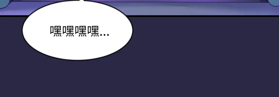《穿越拦截者》第62话 为秘境开战！ 第71页