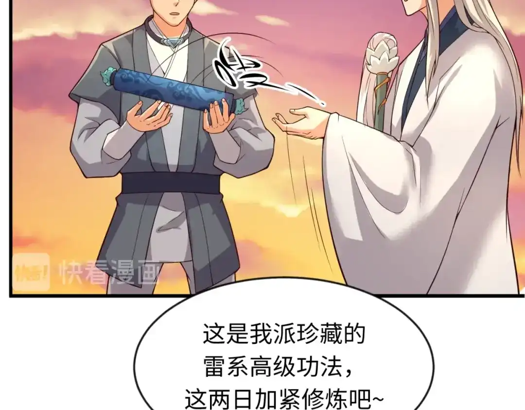 《穿越拦截者》第62话 为秘境开战！ 第59页