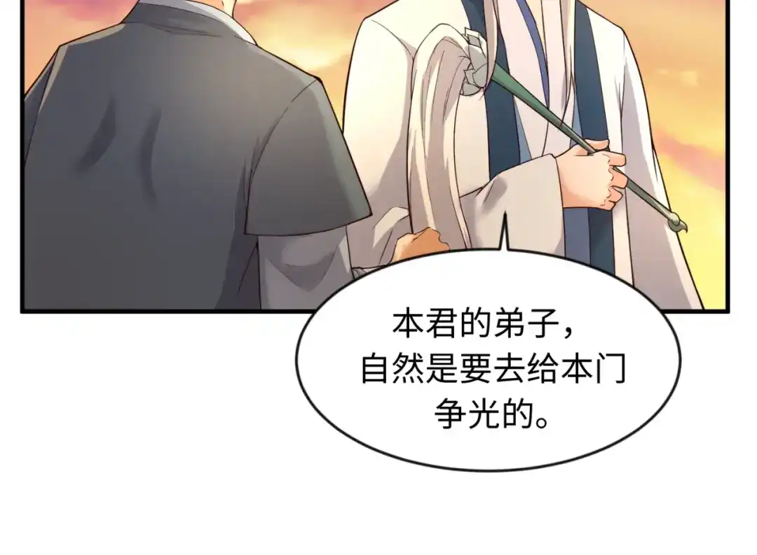 《穿越拦截者》第62话 为秘境开战！ 第56页