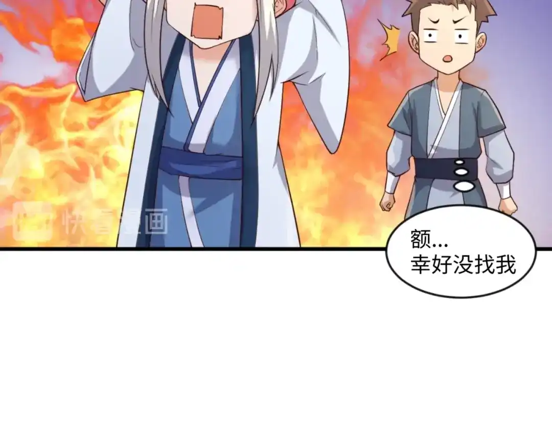 《穿越拦截者》第62话 为秘境开战！ 第50页
