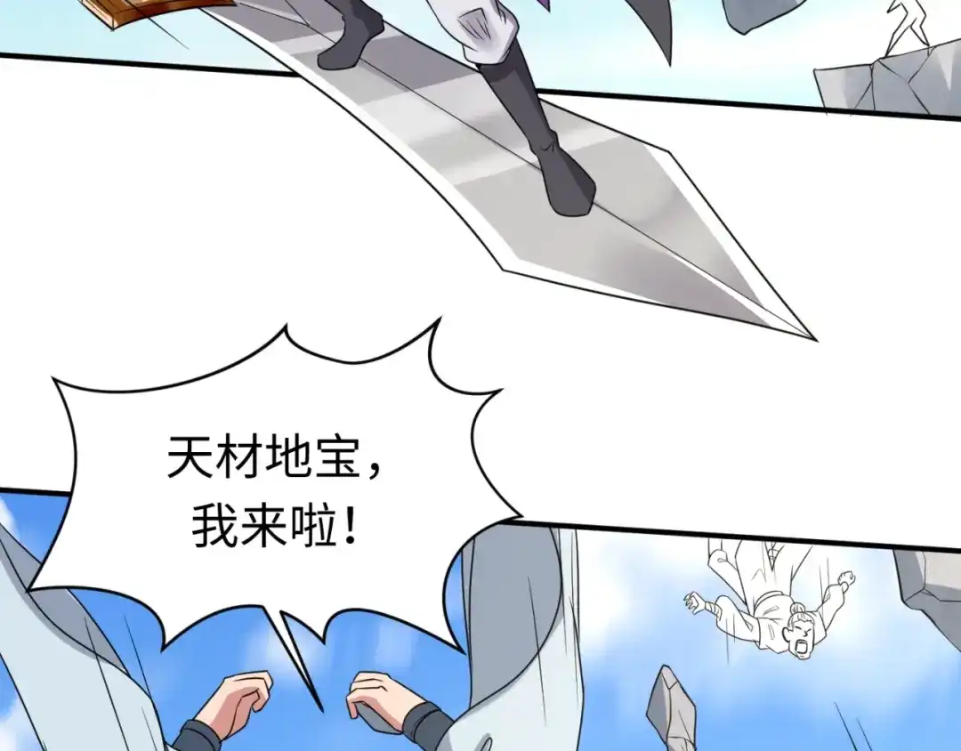 《穿越拦截者》第62话 为秘境开战！ 第111页